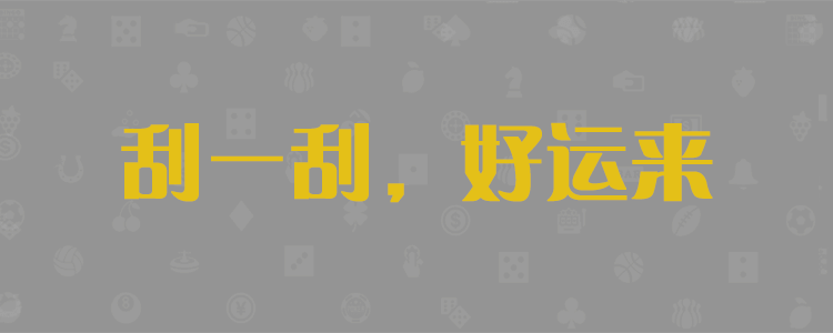 加拿大28pc预测开奖,加拿大28预测,结果查询,网站,PC28预测杀组,加拿大28开奖分析,幸运28开奖网